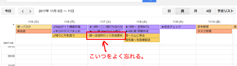 Google Apps Scriptを使い Googleカレンダーの予定の中で 特定の文字列が含まれる 当日の終日イベント予定 のみをメール通知する方法 技術かじり虫